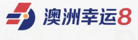 澳洲幸运8开奖网
